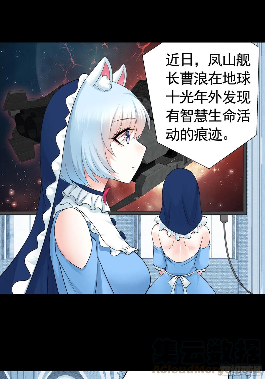 《我偏要浪》神级文明警告 第9页