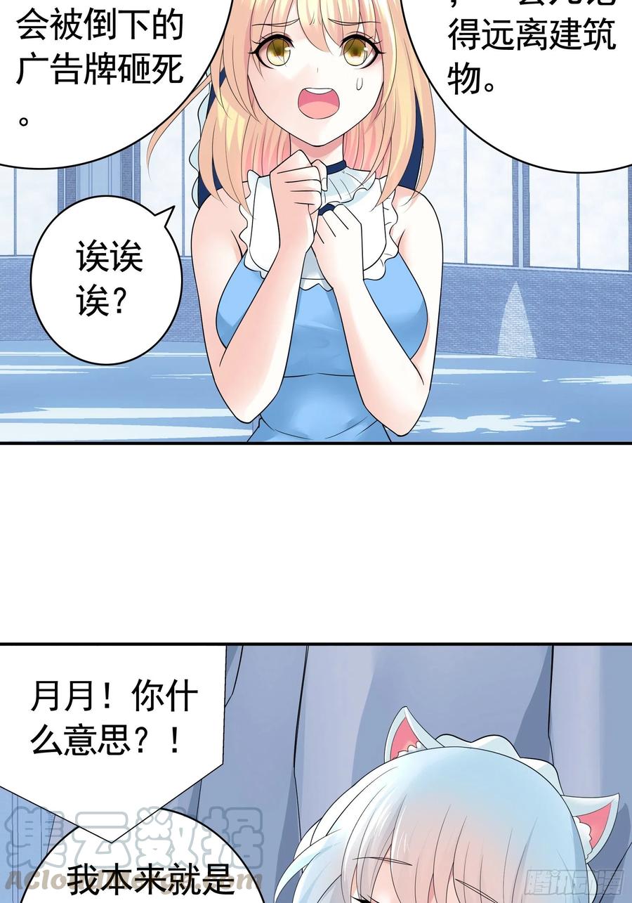 《我偏要浪》神级文明警告 第19页