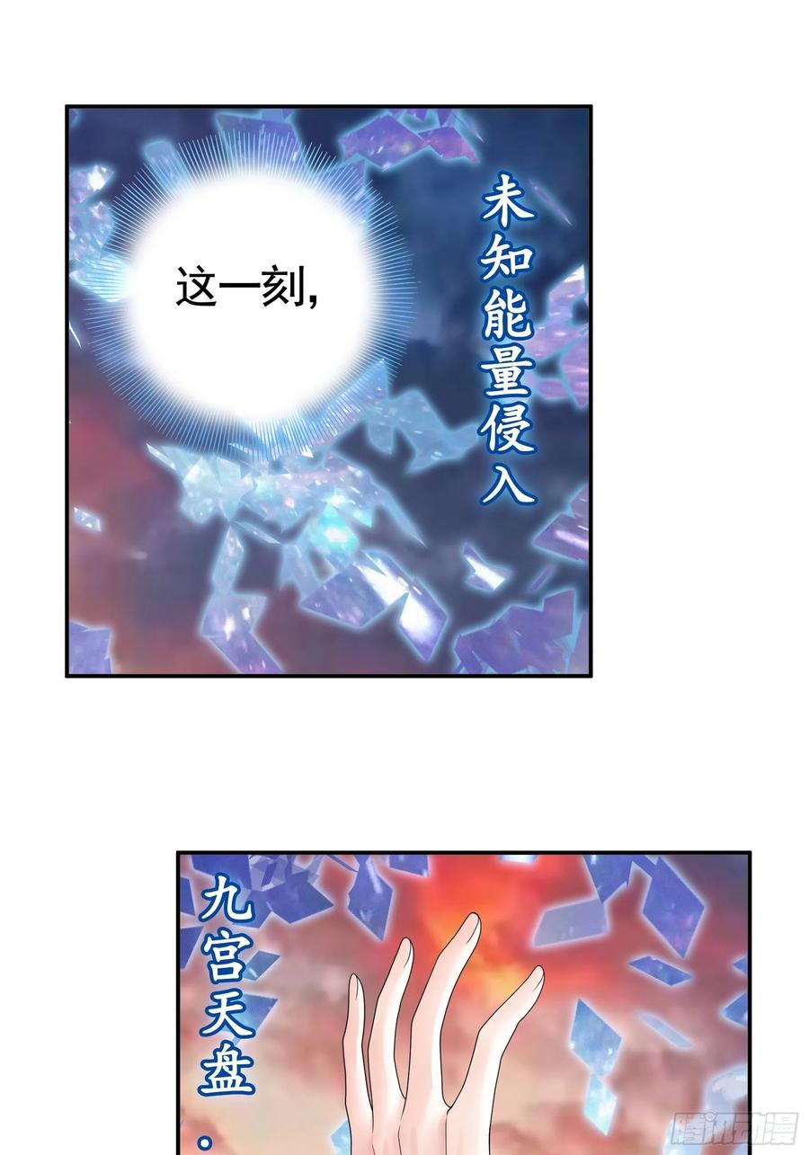 《我偏要浪》神级文明警告 第38页