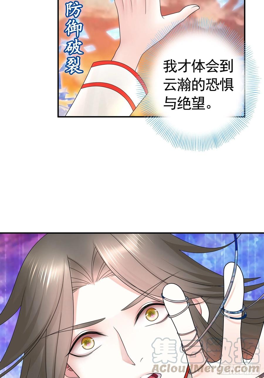 《我偏要浪》神级文明警告 第39页