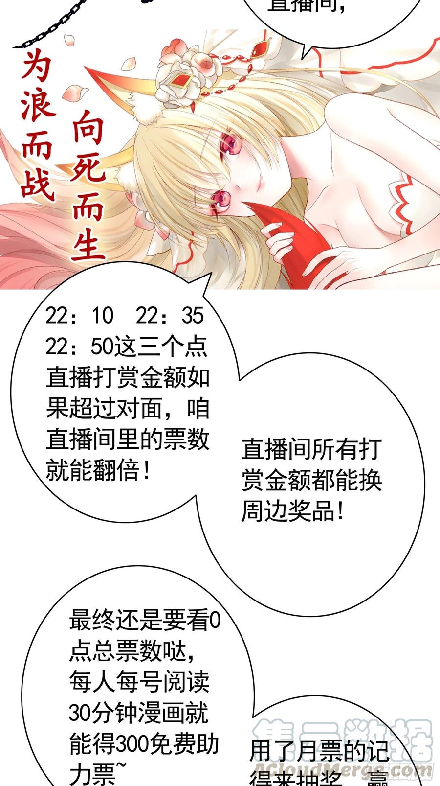 《我偏要浪》神级文明警告 第43页