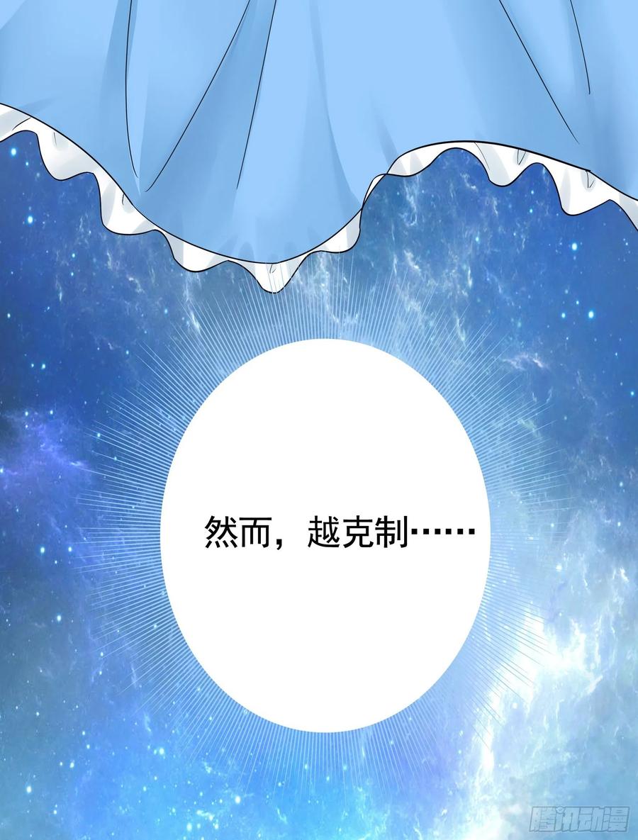 《我偏要浪》神级文明警告 第8页