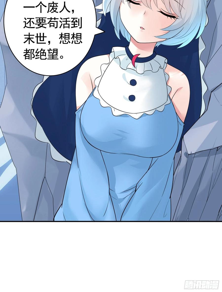 《我偏要浪》神级文明警告 第20页