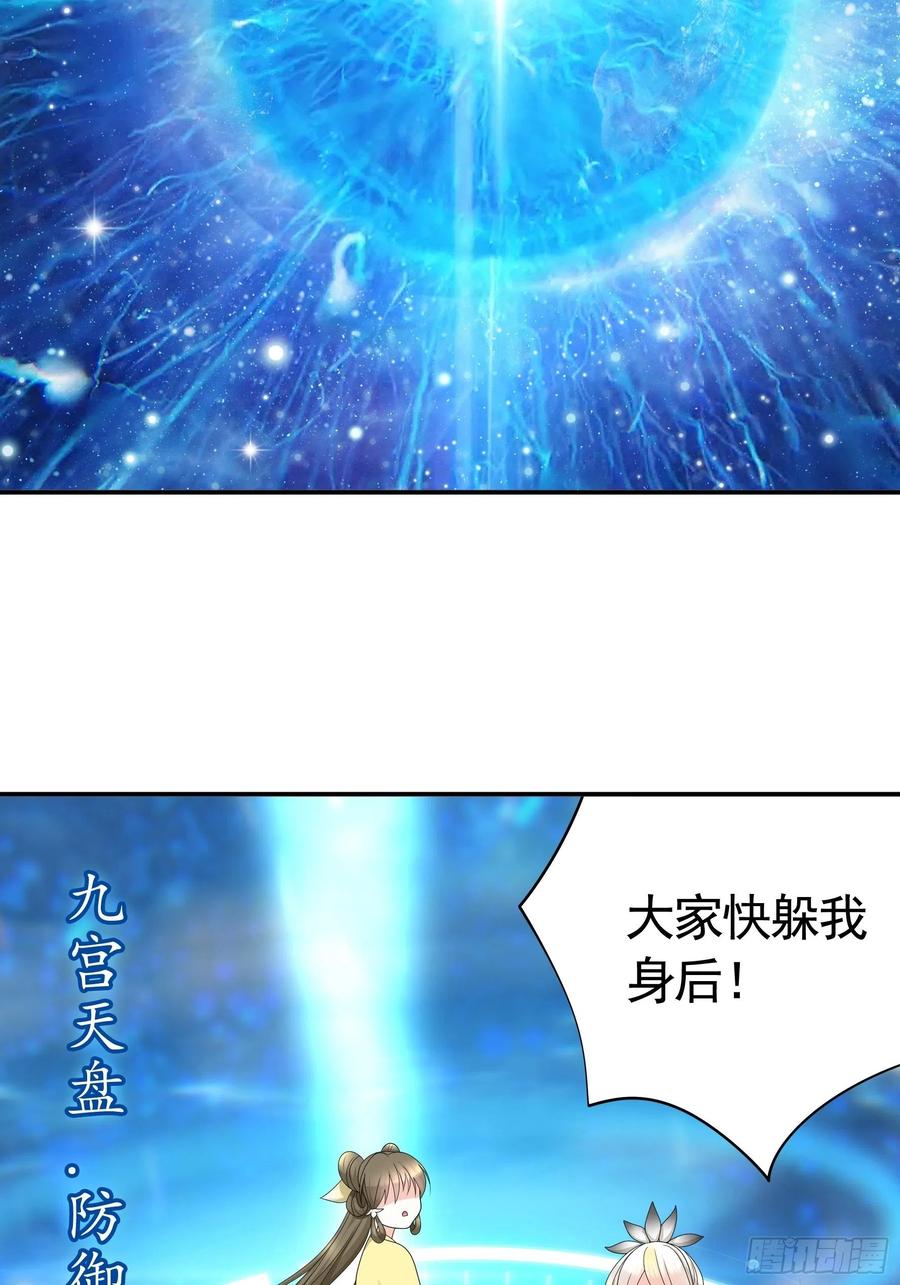 《我偏要浪》神级文明警告 第36页