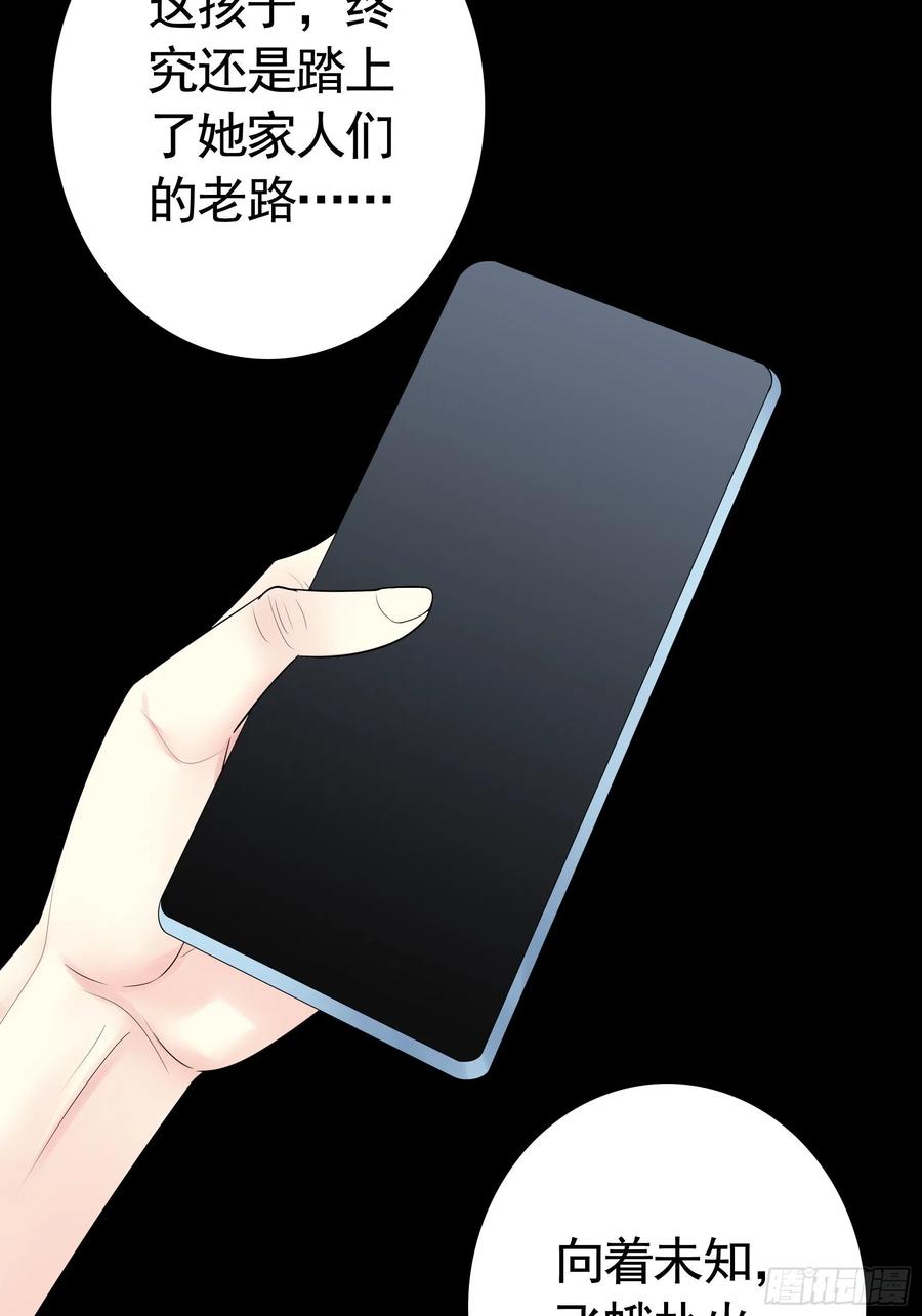 《我偏要浪》神级文明警告 第22页