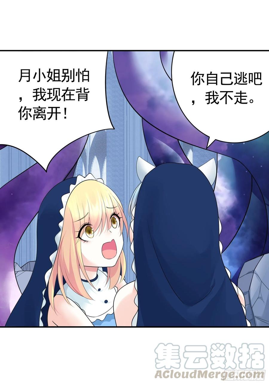 《我偏要浪》神级文明警告 第17页