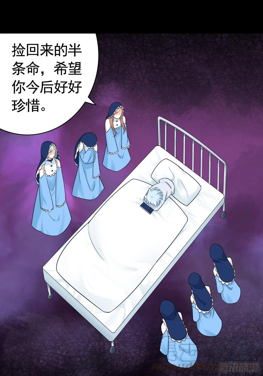 《我偏要浪》神级文明警告 第5页