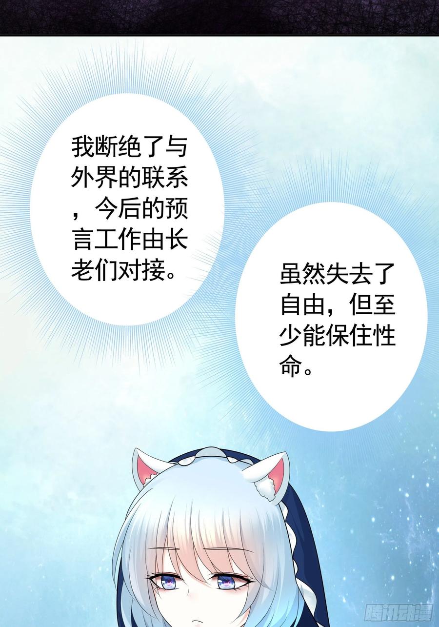 《我偏要浪》神级文明警告 第6页