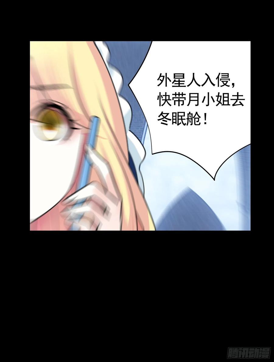 《我偏要浪》神级文明警告 第16页