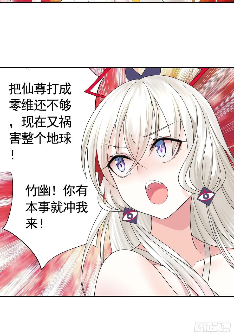 《我偏要浪》最美女主登场 第24页
