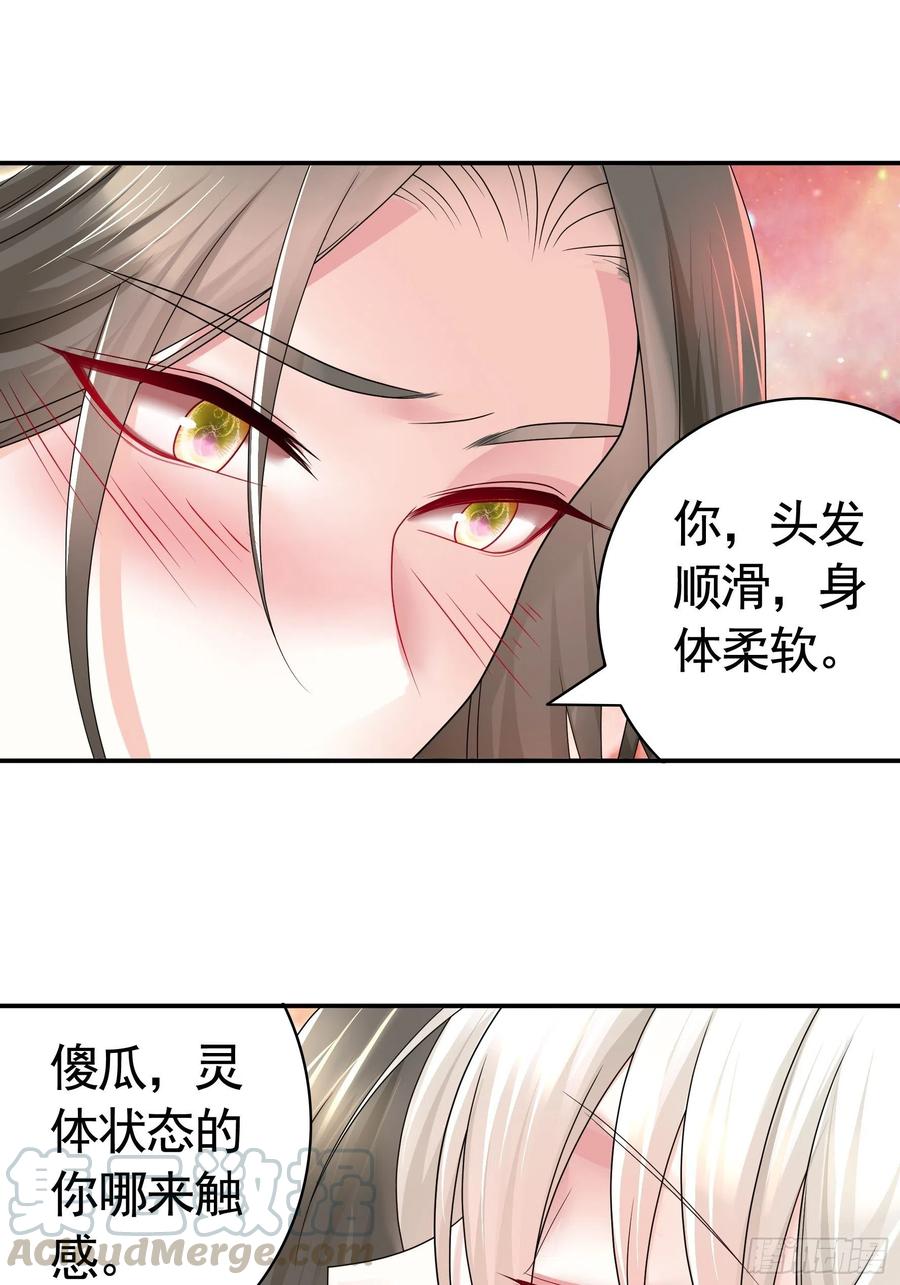 《我偏要浪》最美女主登场 第13页