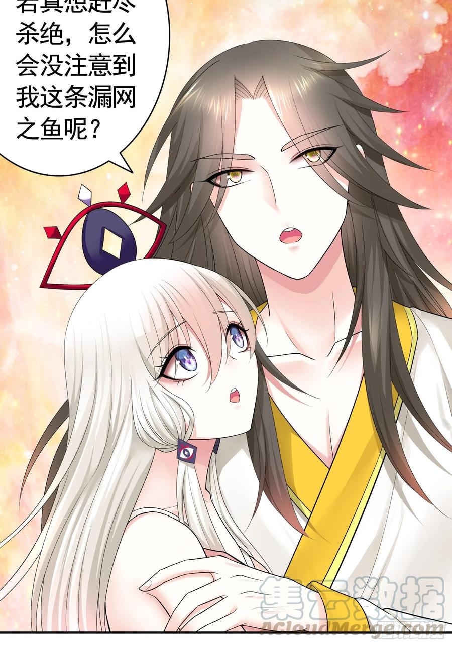 《我偏要浪》最美女主登场 第19页