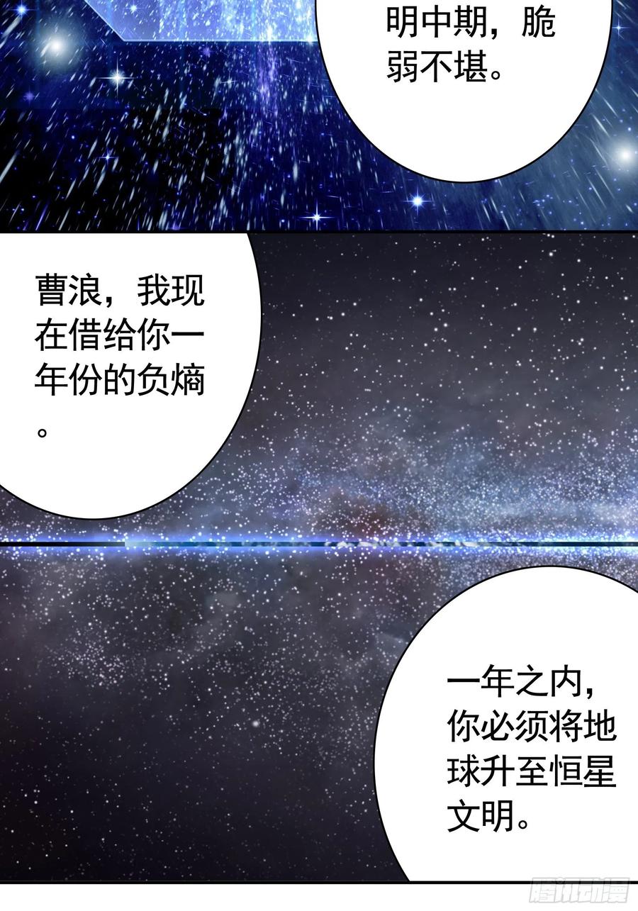 《我偏要浪》最美女主登场 第32页