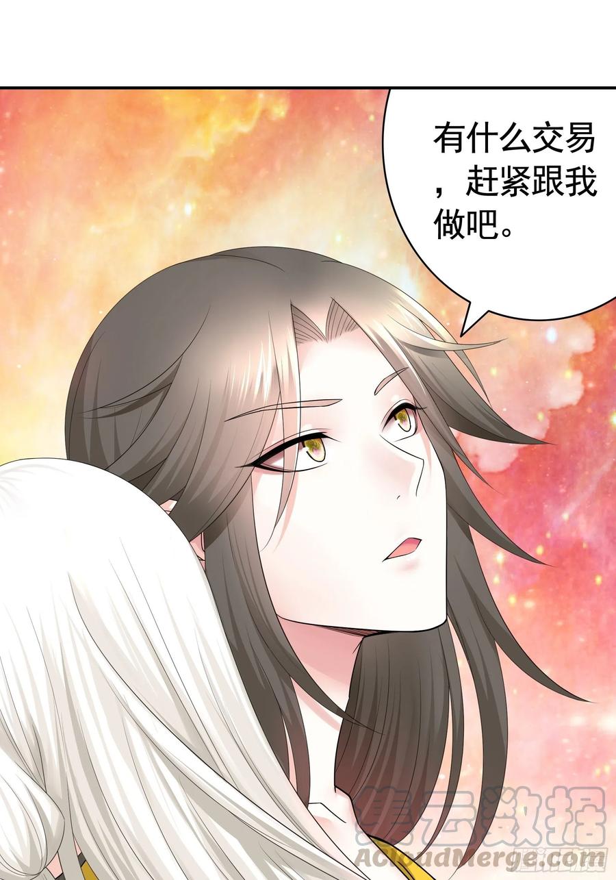 《我偏要浪》最美女主登场 第17页