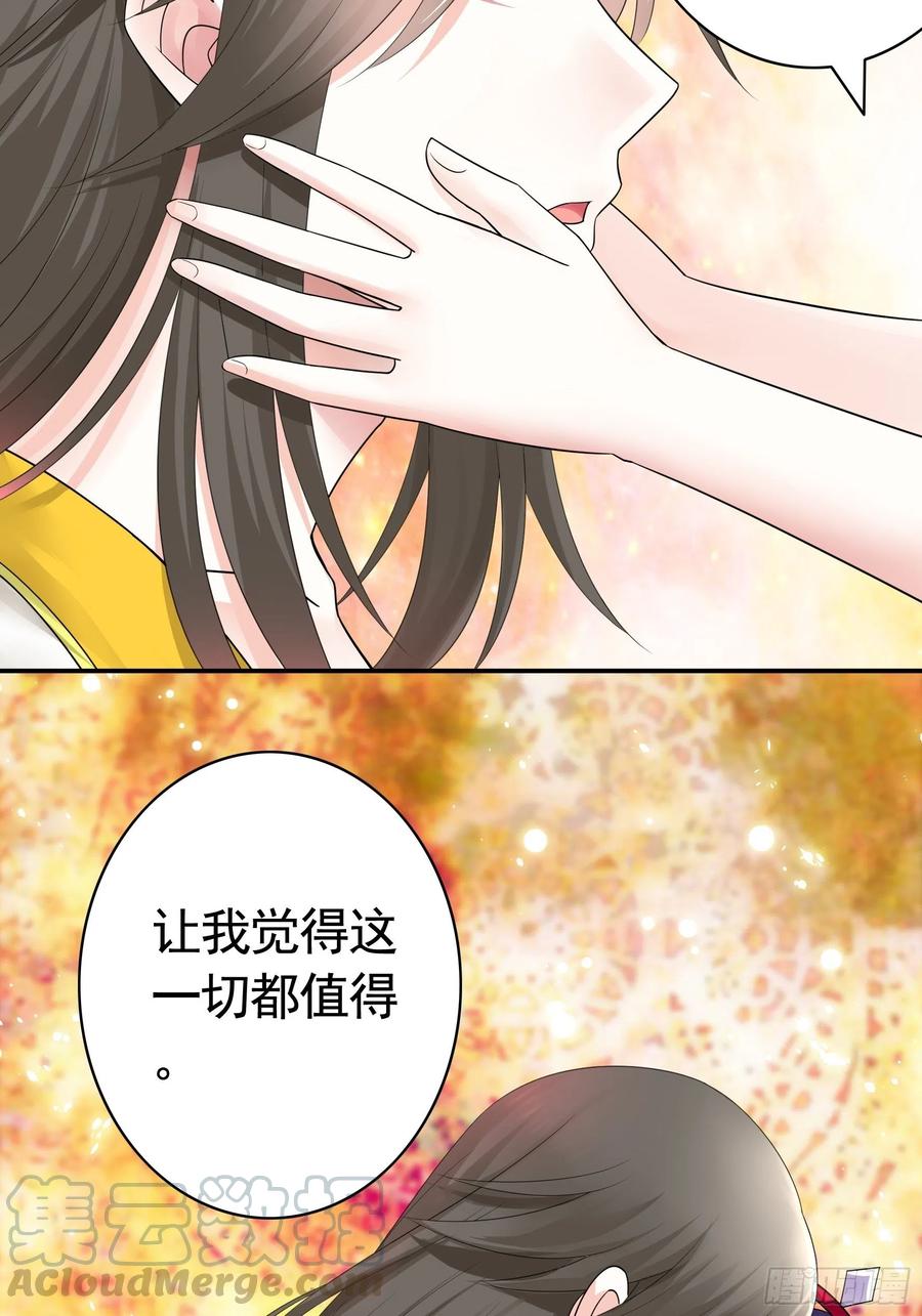 《我偏要浪》最美女主登场 第11页