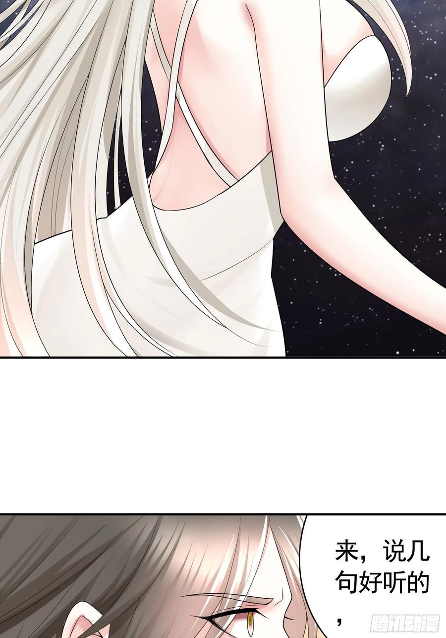 《我偏要浪》最美女主登场 第10页