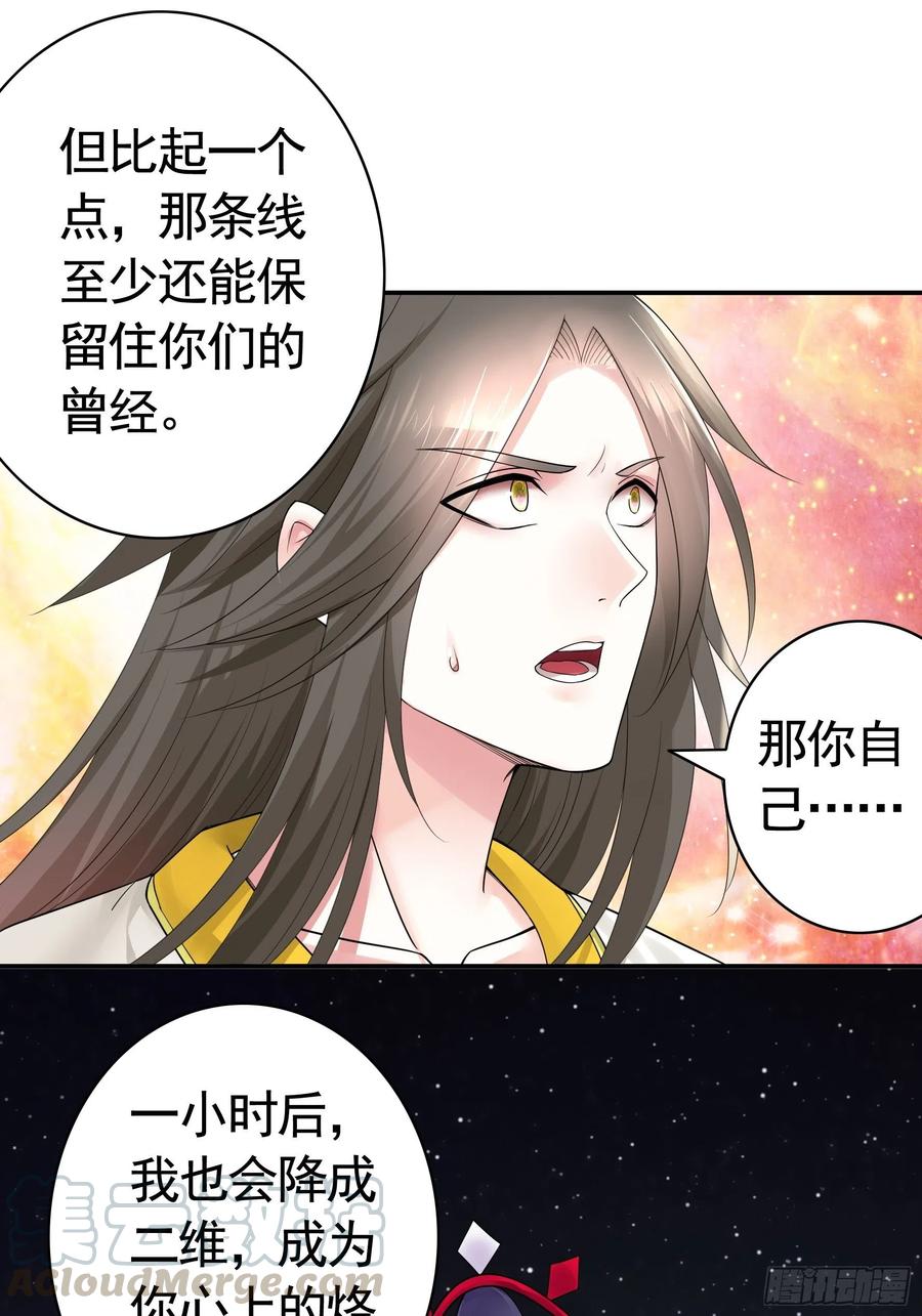 《我偏要浪》最美女主登场 第5页