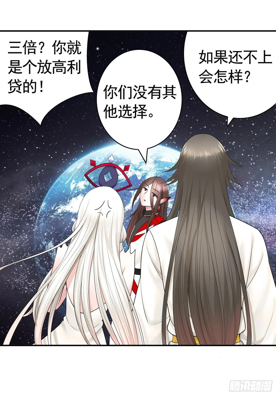 《我偏要浪》最美女主登场 第38页