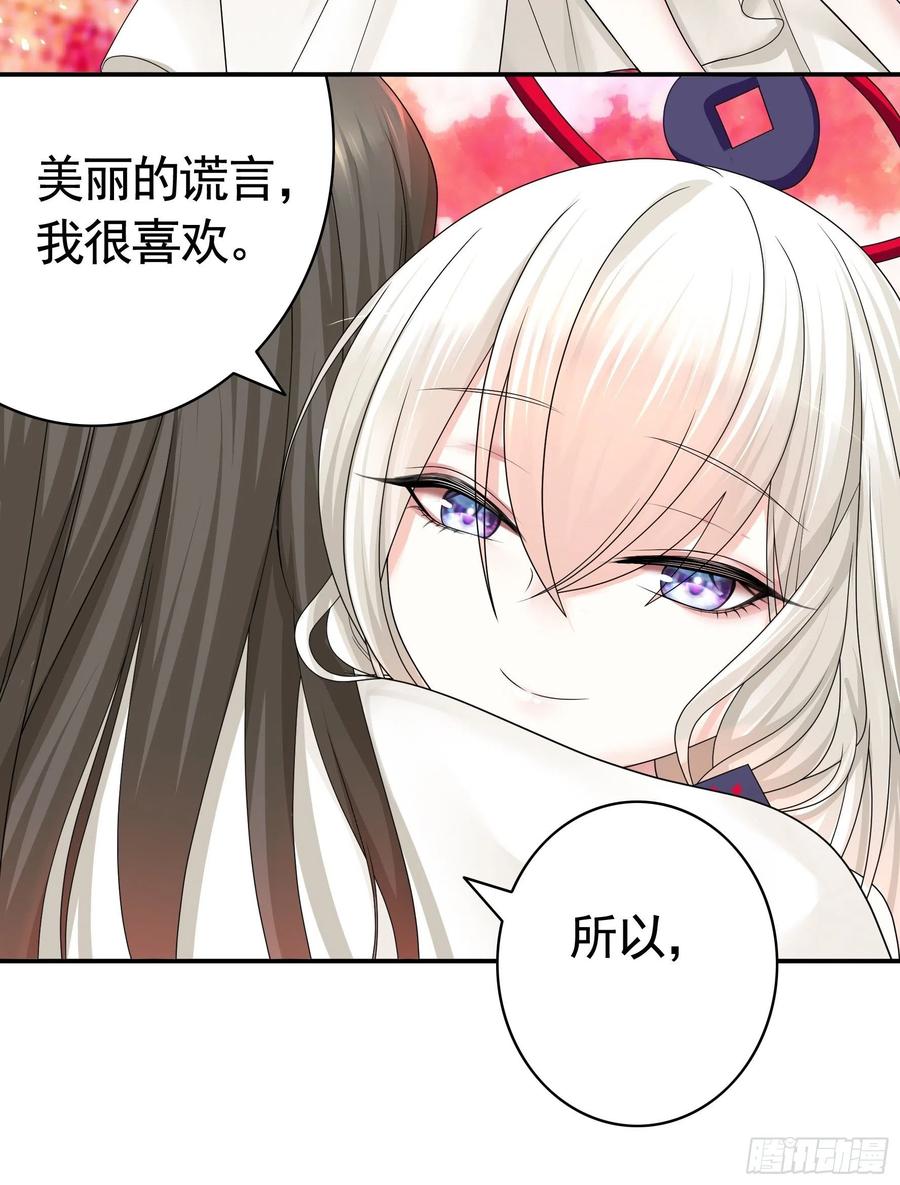 《我偏要浪》最美女主登场 第16页