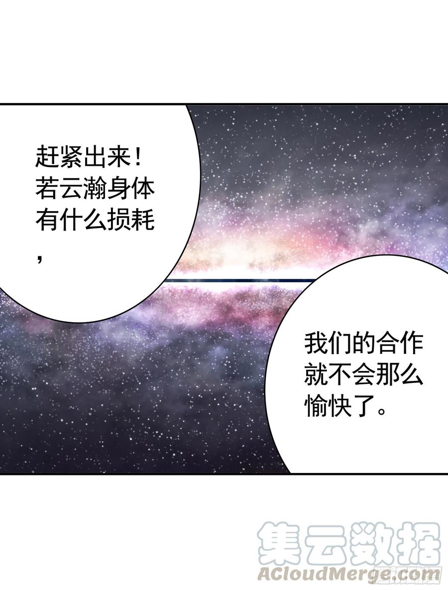 《我偏要浪》最美女主登场 第21页