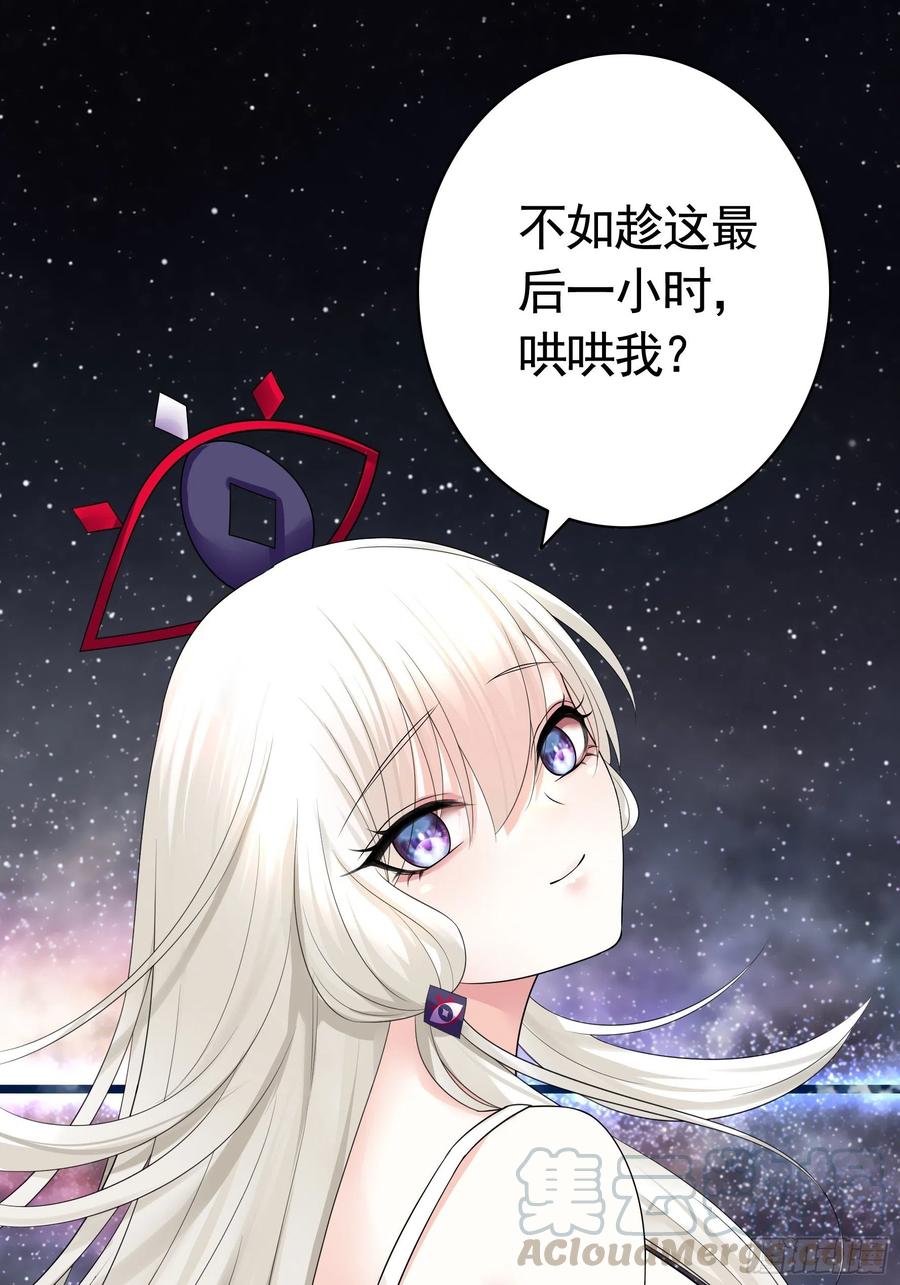 《我偏要浪》最美女主登场 第9页