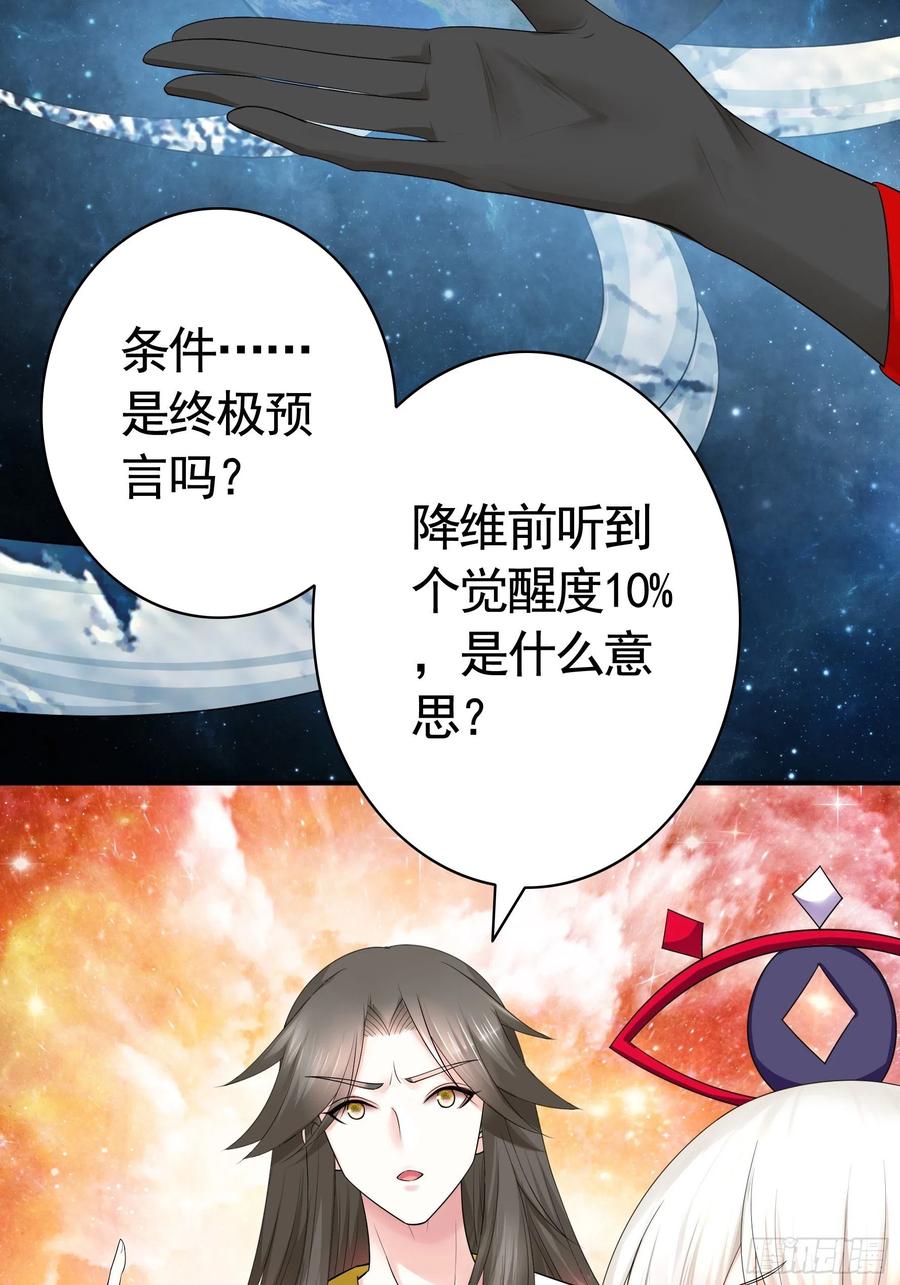 《我偏要浪》最美女主登场 第28页