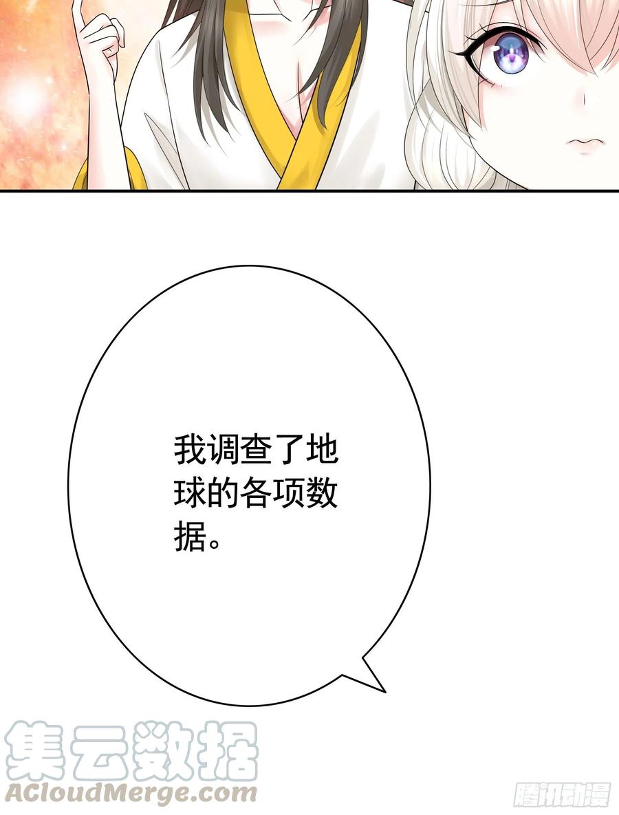 《我偏要浪》最美女主登场 第29页