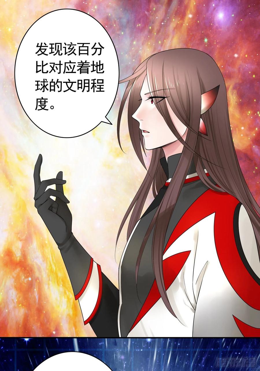 《我偏要浪》最美女主登场 第30页