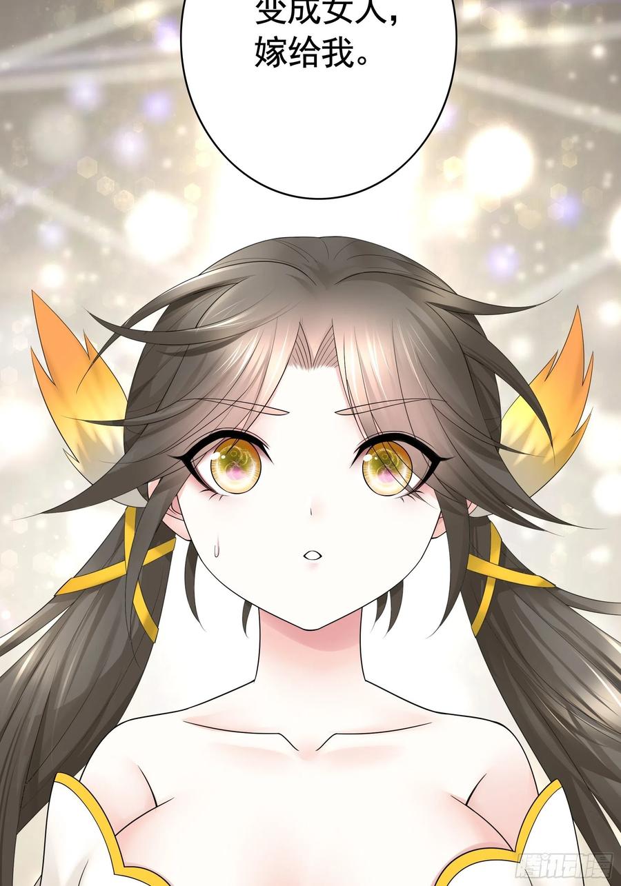 《我偏要浪》最美女主登场 第40页
