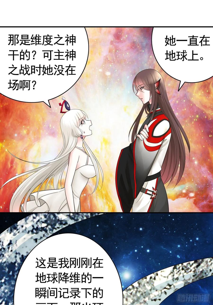 《我偏要浪》最美女主登场 第26页