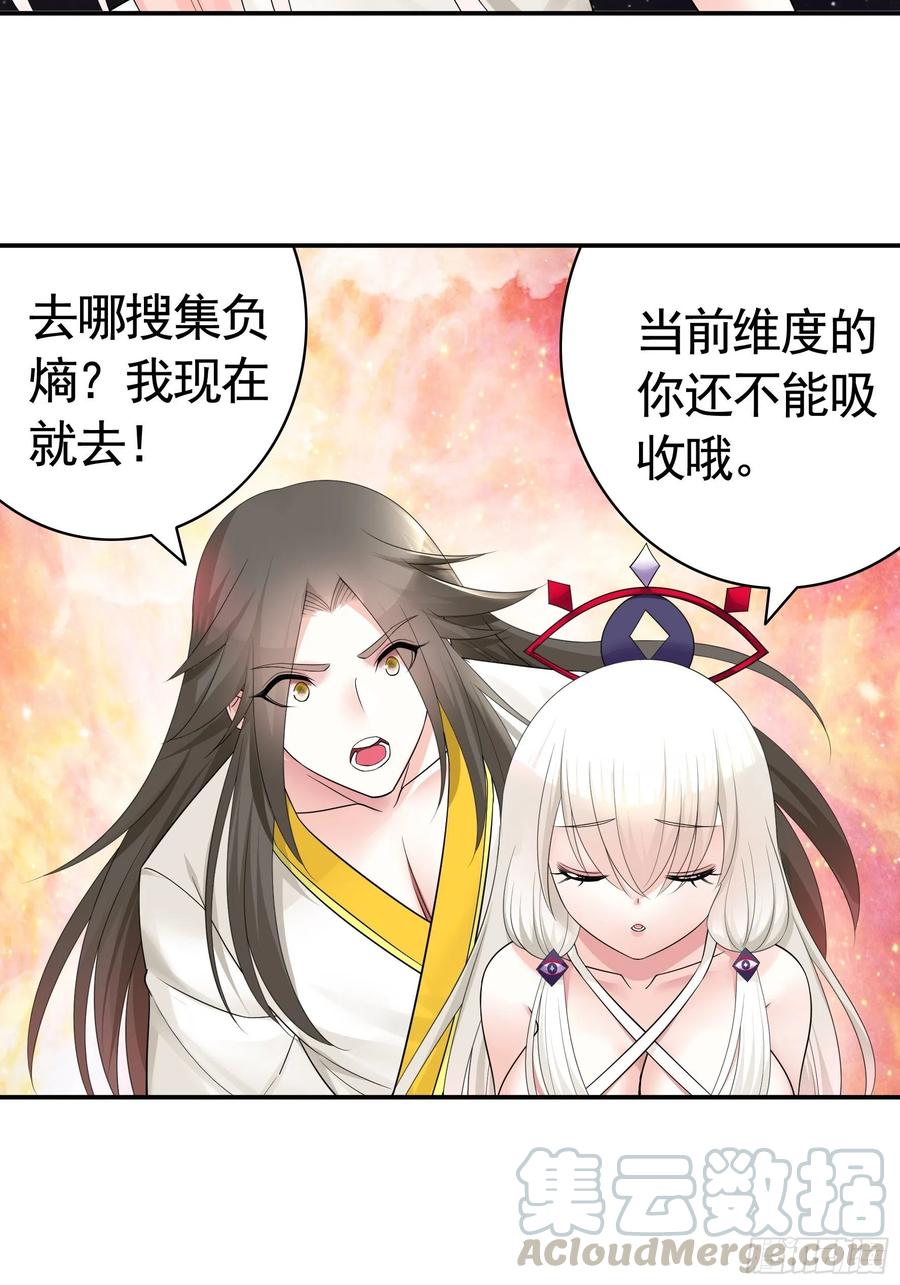 《我偏要浪》最美女主登场 第7页