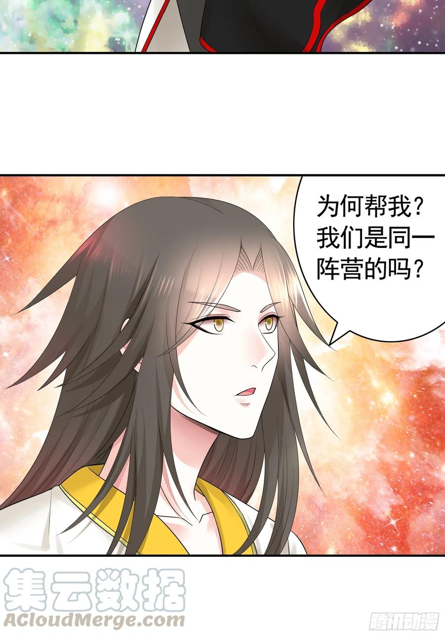 《我偏要浪》最美女主登场 第35页