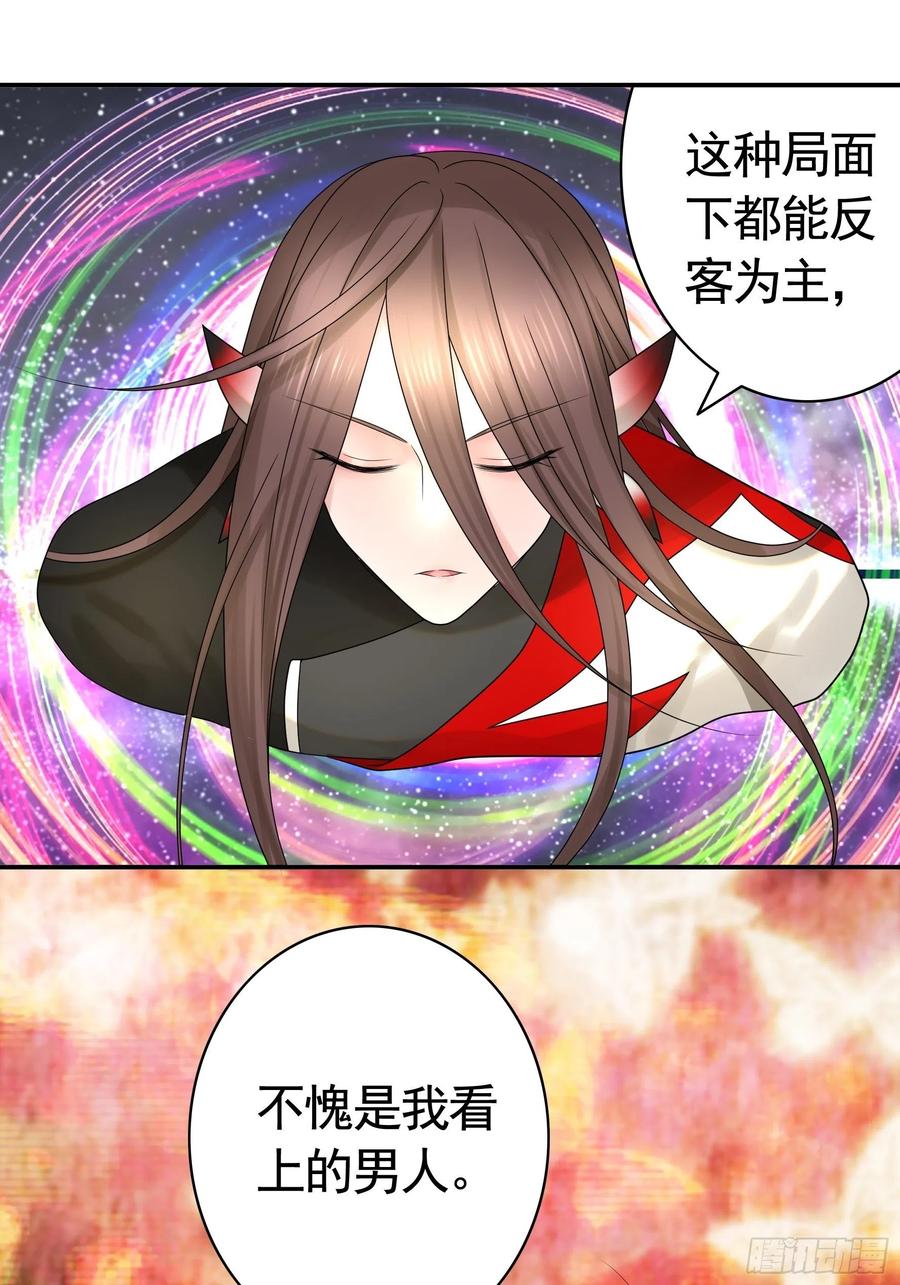 《我偏要浪》最美女主登场 第22页