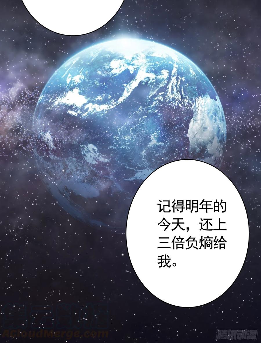 《我偏要浪》最美女主登场 第37页