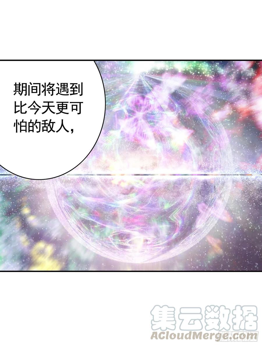 《我偏要浪》最美女主登场 第33页