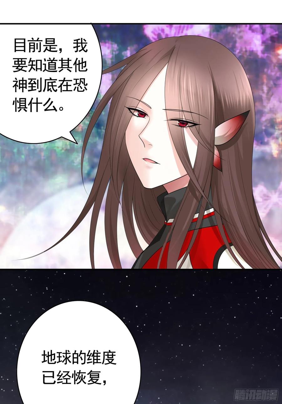 《我偏要浪》最美女主登场 第36页