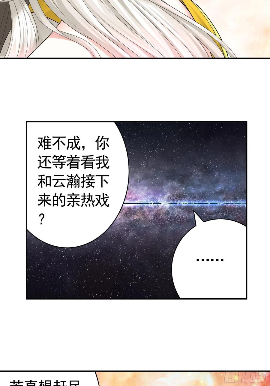 《我偏要浪》最美女主登场 第18页