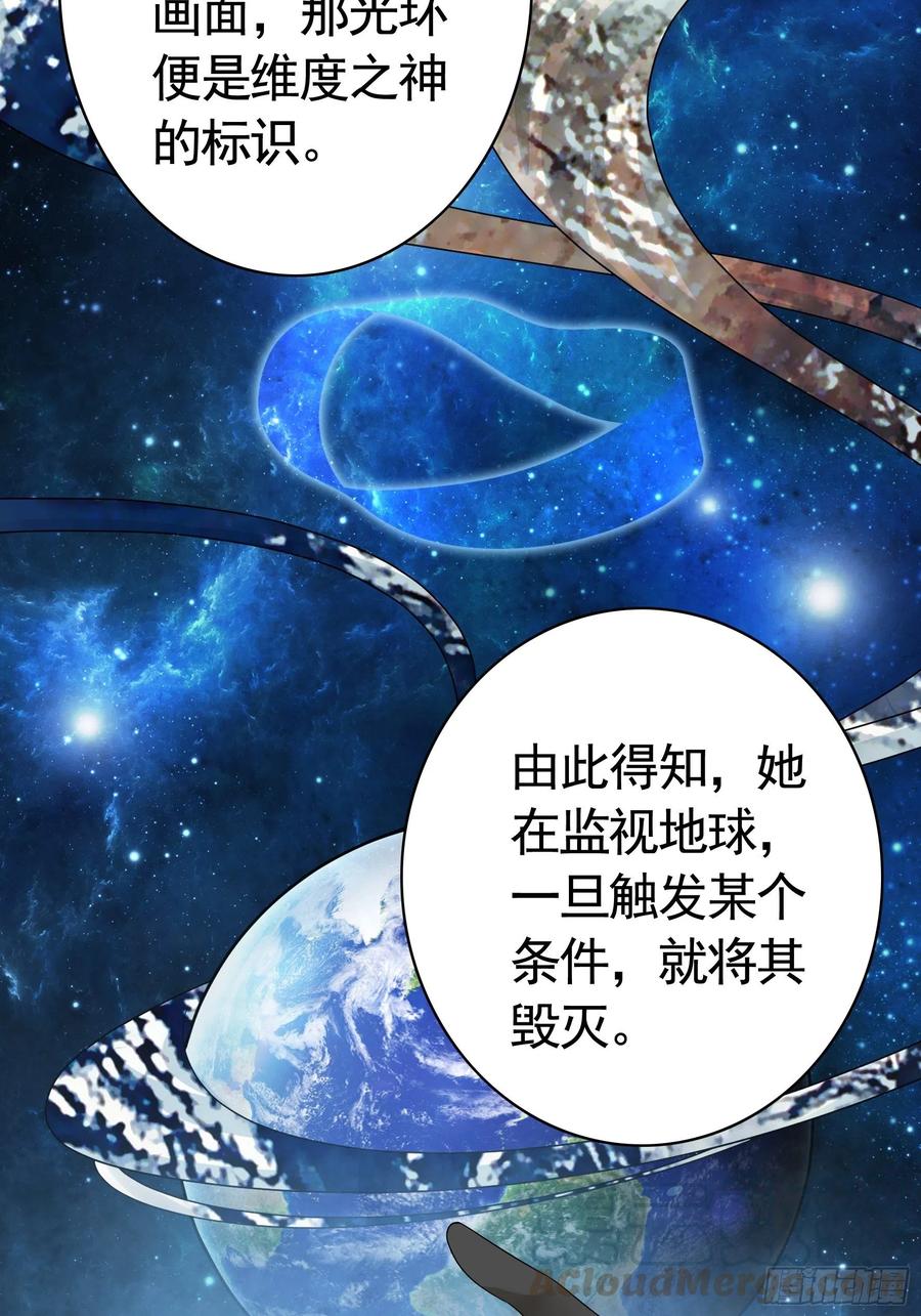 《我偏要浪》最美女主登场 第27页