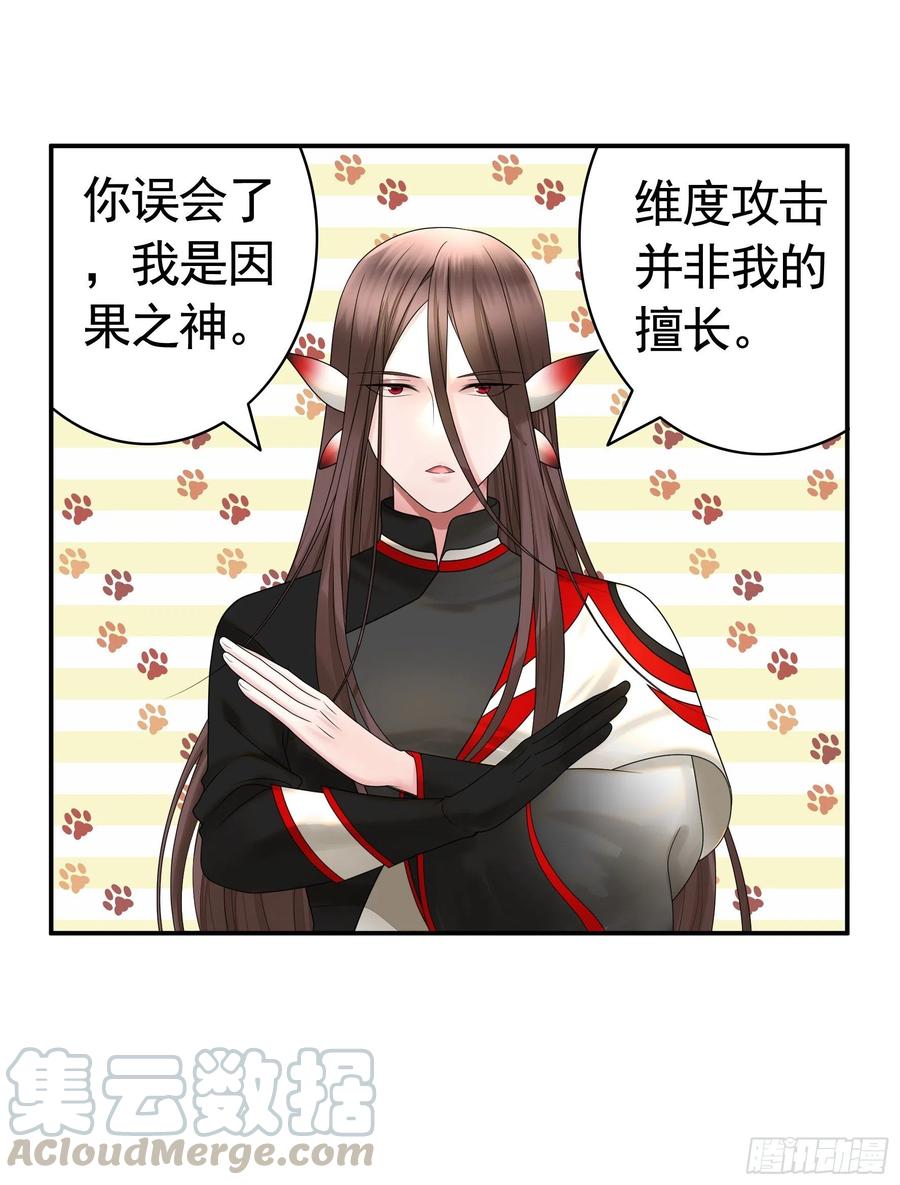 《我偏要浪》最美女主登场 第25页