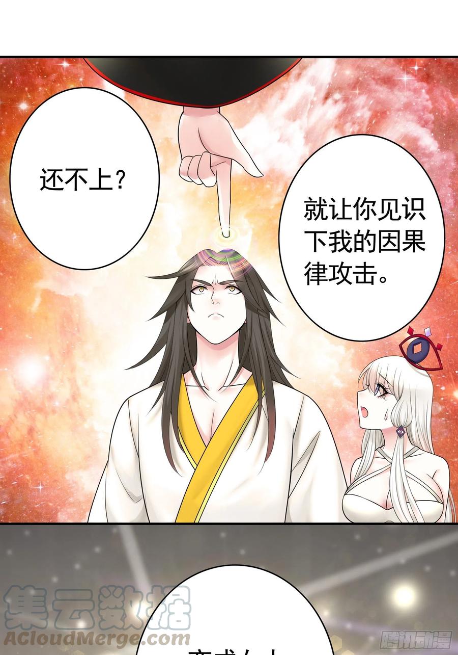 《我偏要浪》最美女主登场 第39页