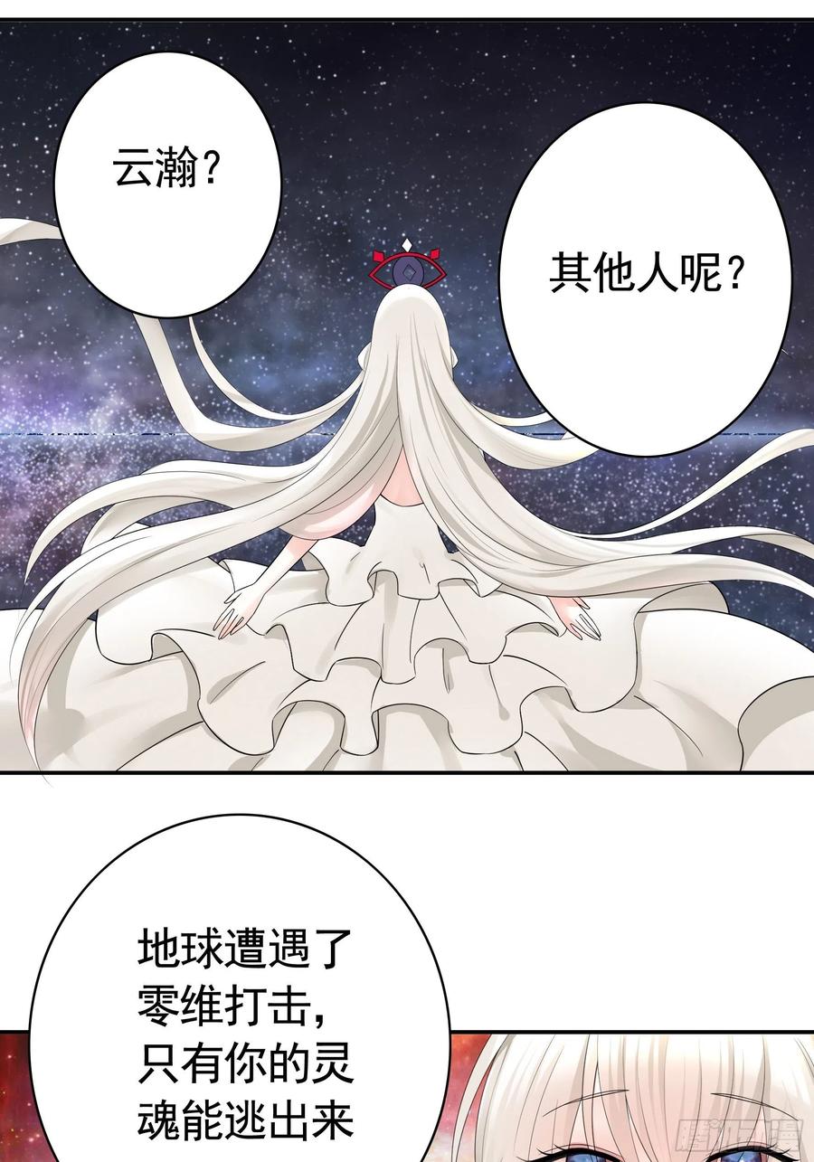 《我偏要浪》最美女主登场 第2页