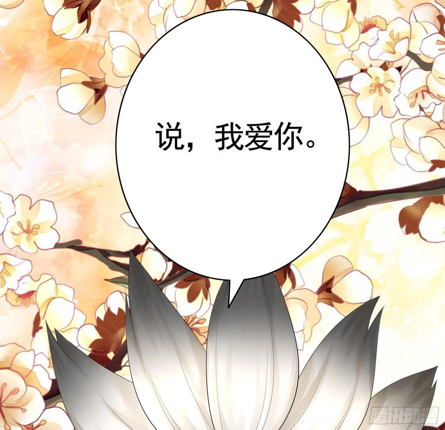 《我偏要浪》送入洞房 第39页