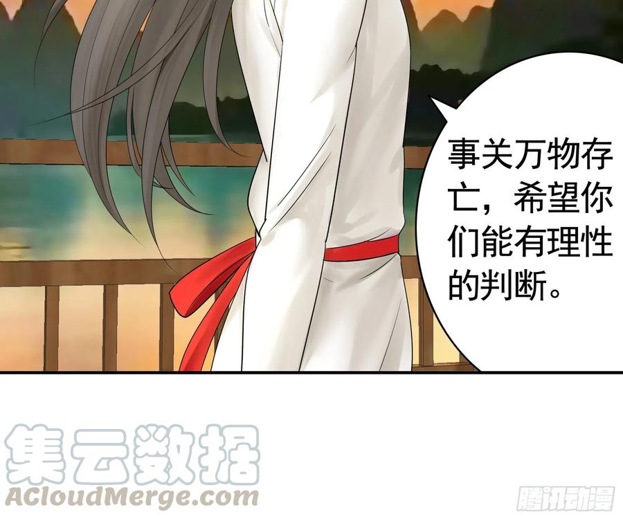《我偏要浪》送入洞房 第10页