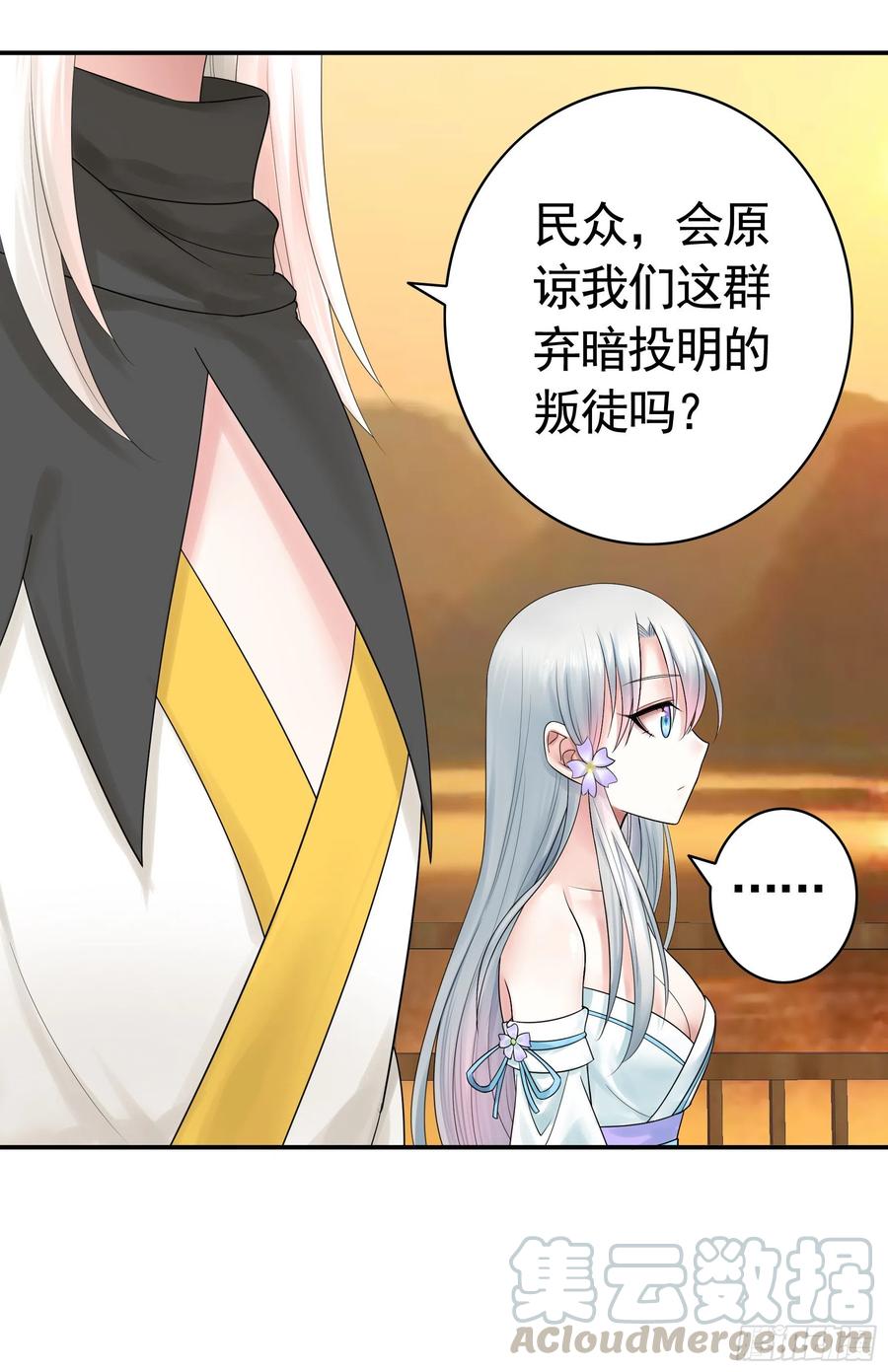 《我偏要浪》送入洞房 第13页
