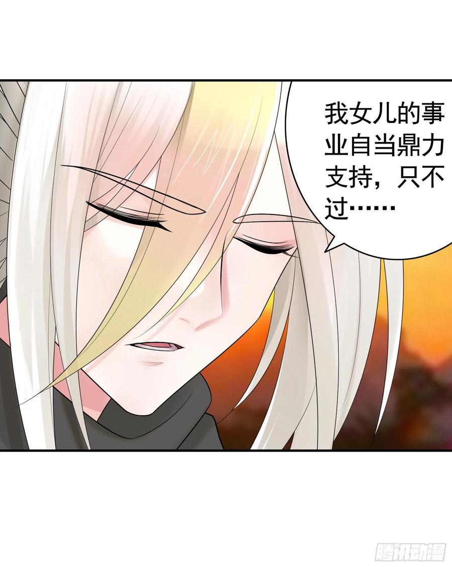 《我偏要浪》送入洞房 第12页