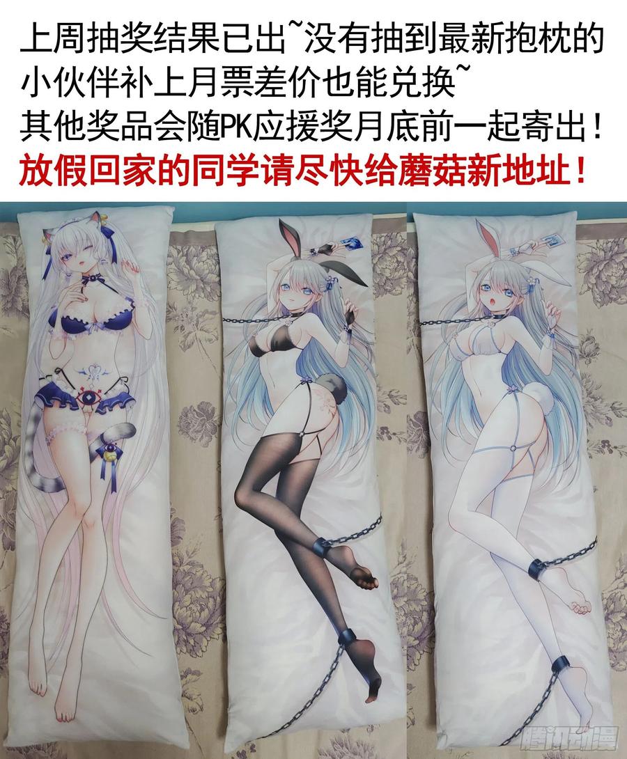 《我偏要浪》送入洞房 第42页