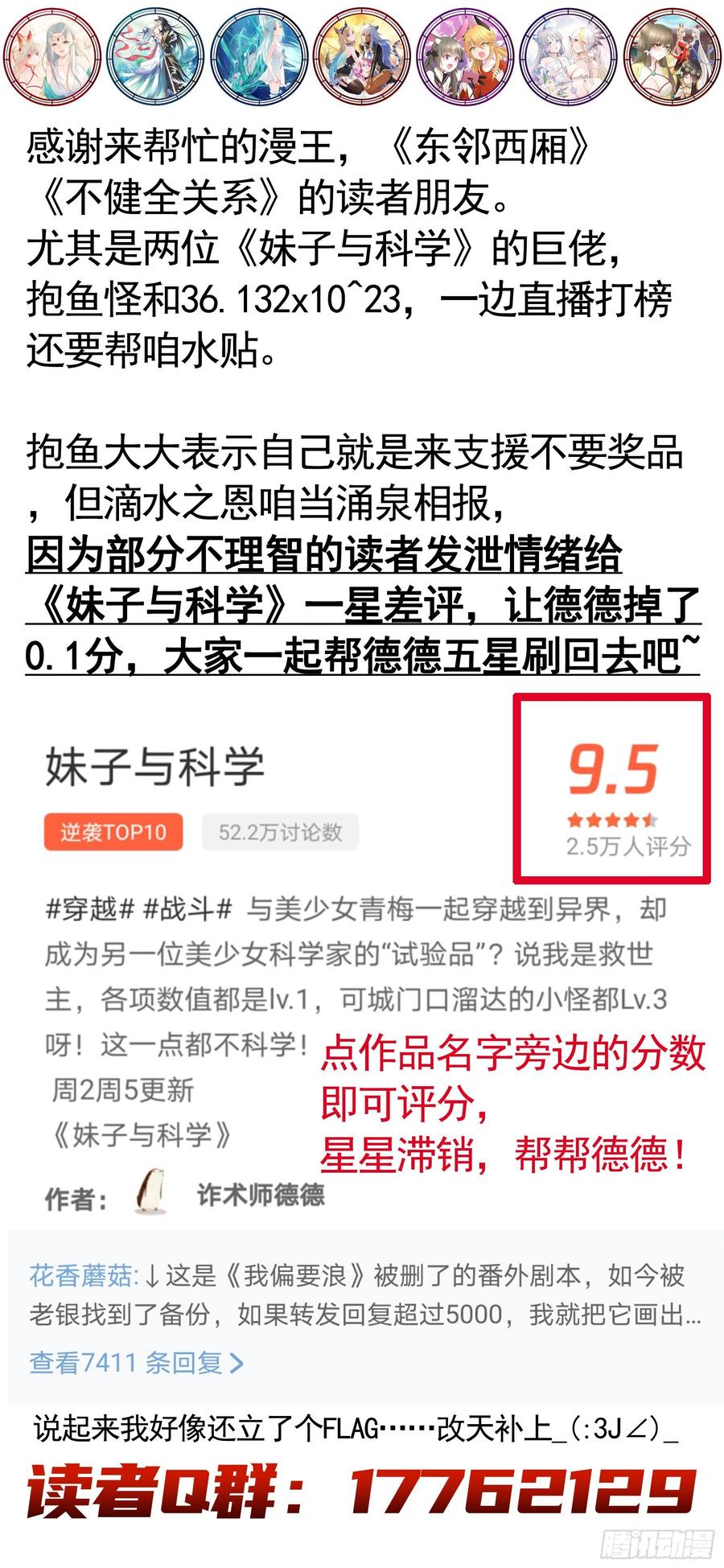 《我偏要浪》送入洞房 第45页
