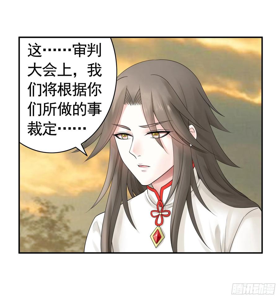 《我偏要浪》送入洞房 第14页