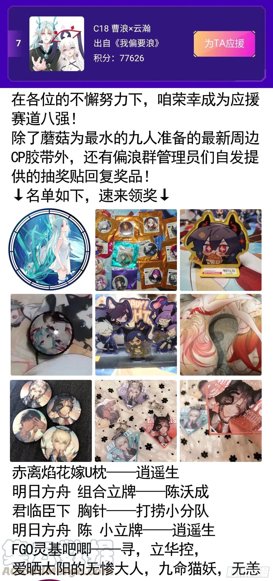 《我偏要浪》送入洞房 第43页