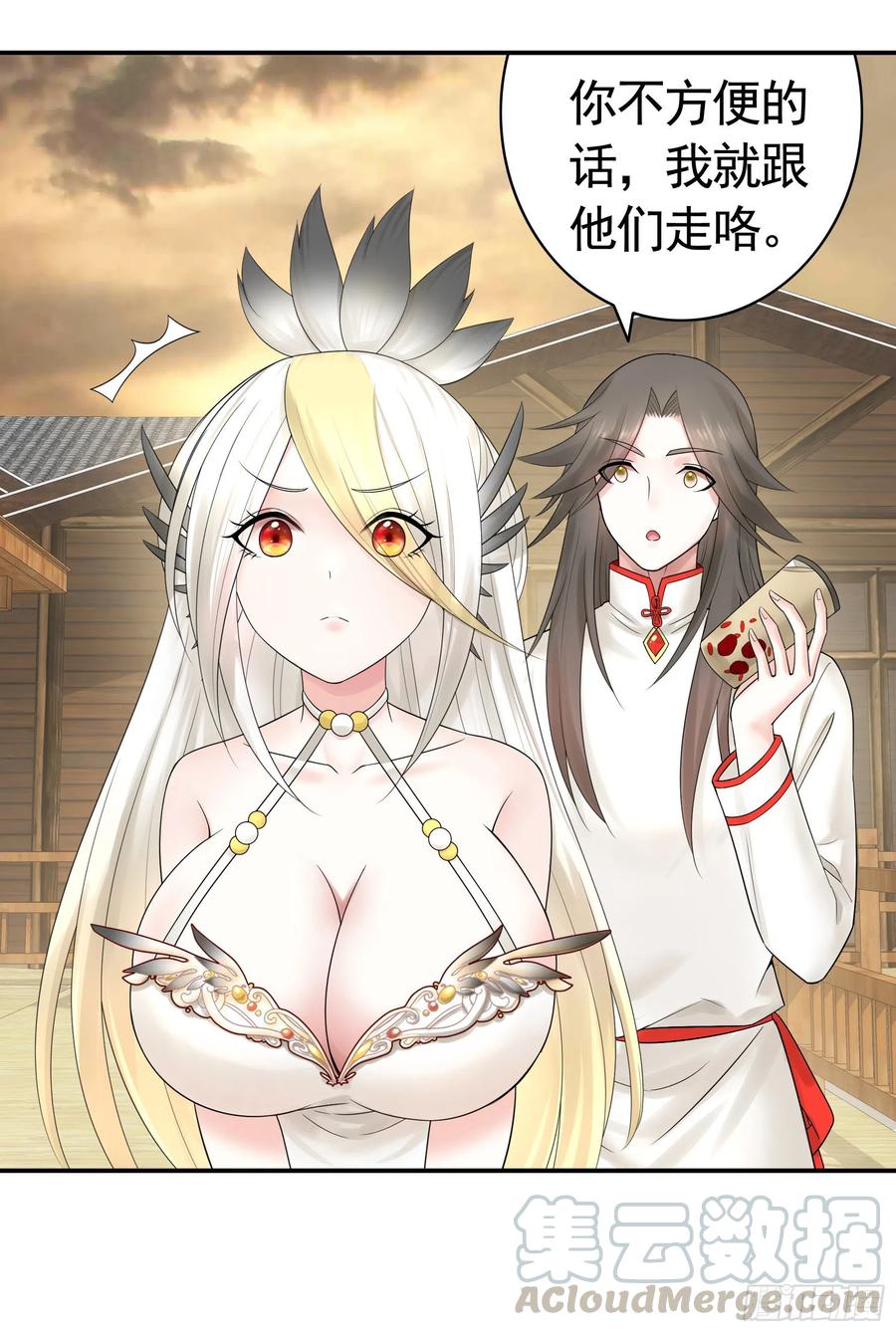 《我偏要浪》送入洞房 第22页